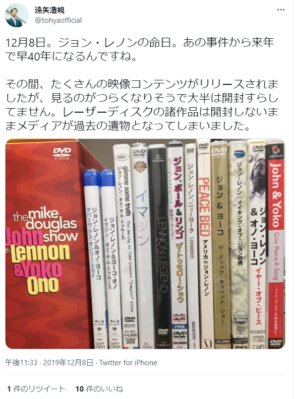 ジョンレノン世間の声2