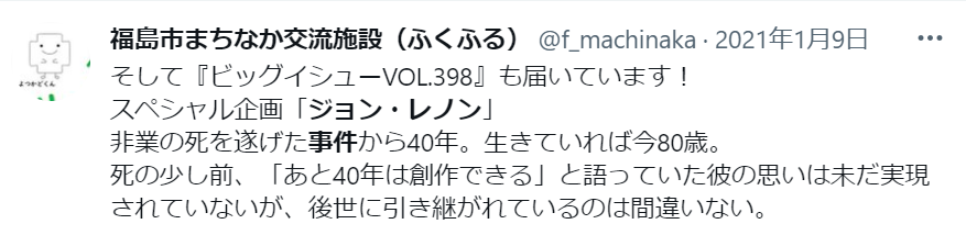 ジョン・レノン世間の声1